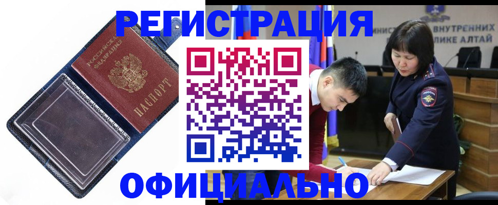 прописка регистрация в Набережных Челнах