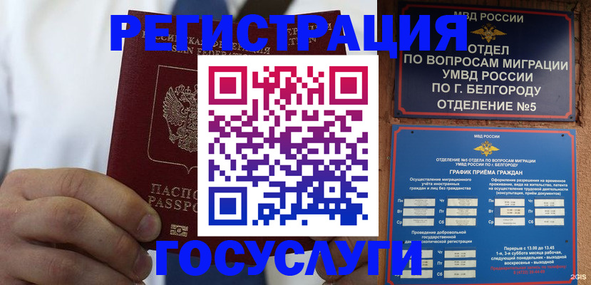прописка ребенка в Набережных Челнах