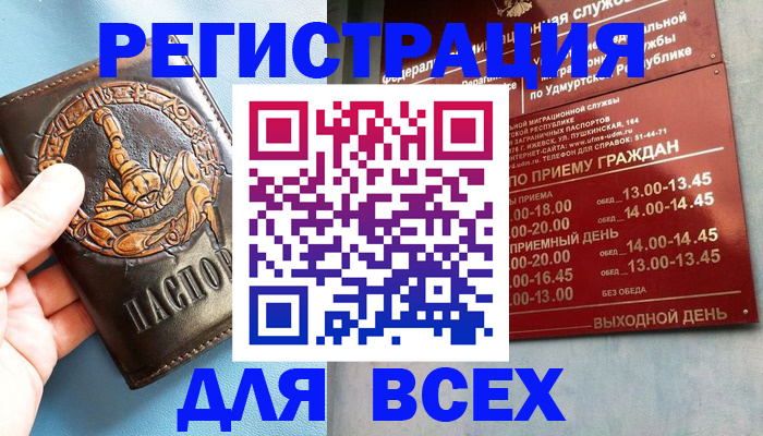 временная регистрация адрес в Набережных Челнах