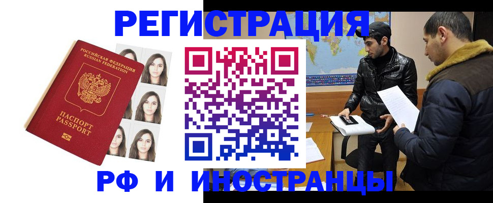 прописка для военкомата в Набережных Челнах