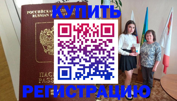 регистрация в Набережных Челнах