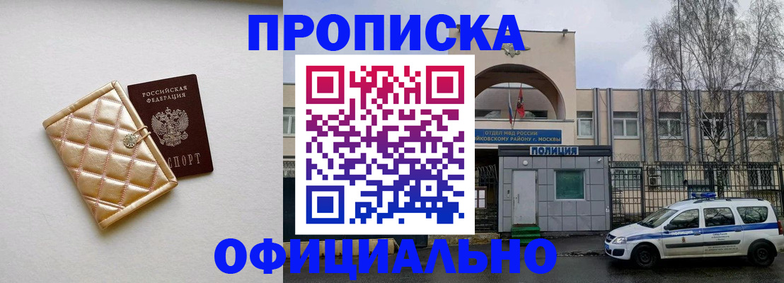 временная регистрация надежно в Набережных Челнах