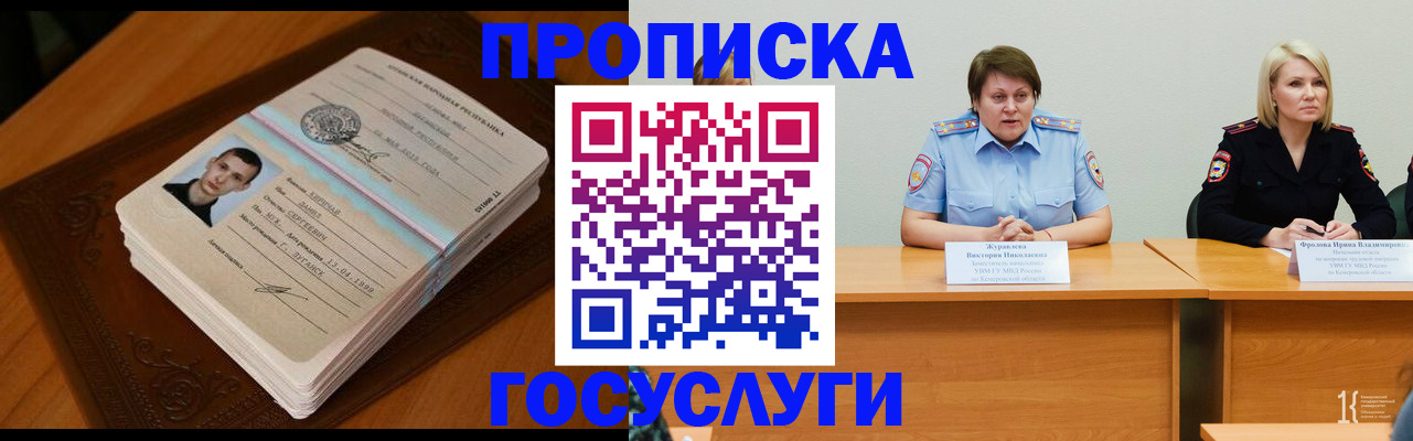 временная регистрация собственник в Набережных Челнах