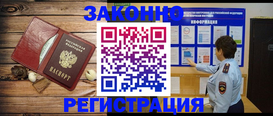 временная регистрация купить в Набережных Челнах