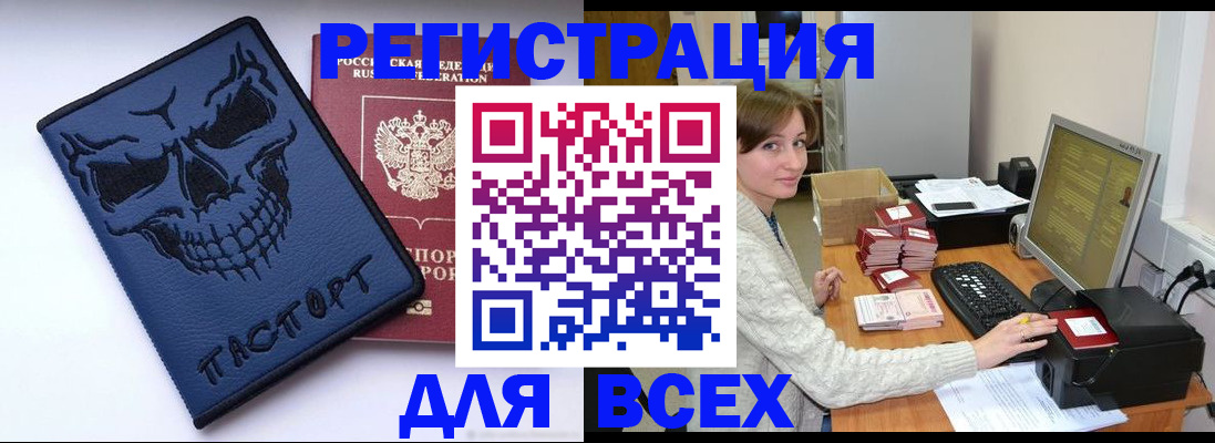 прописка 2025 в Набережных Челнах